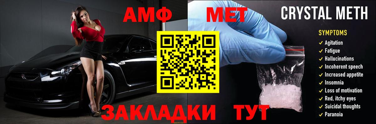 Amphetamine Розовый Лысьва