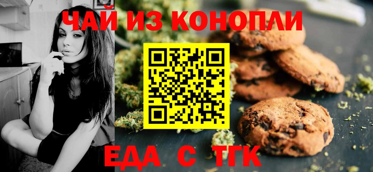 Лысьва  Еда ТГК марихуана  Вход с VPN 