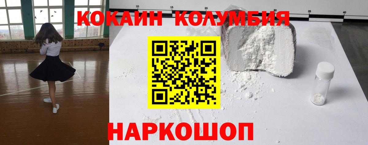 Cocaine Эквадор Лысьва