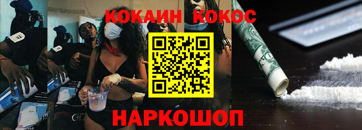 КОКАИН  Кокаин Эквадор  Вход с VPN  Лысьва  Cocaine 97% 