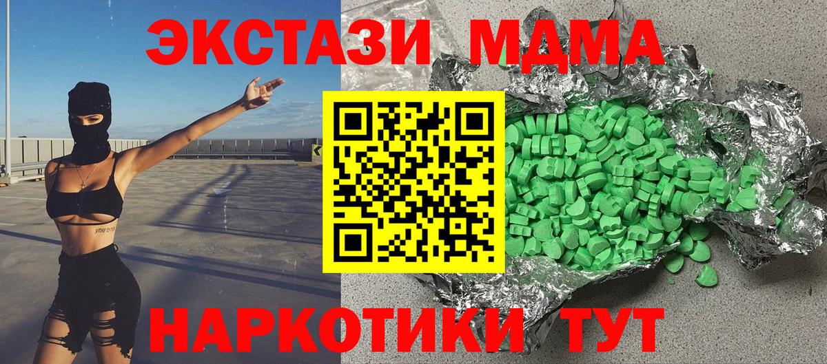 ЭКСТАЗИ XTC Лысьва