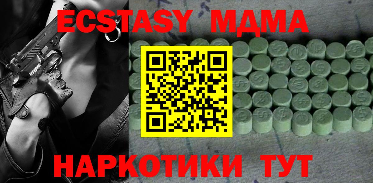 Лысьва  Ecstasy 300 mg  Вход с VPN  Ecstasy MDMA 