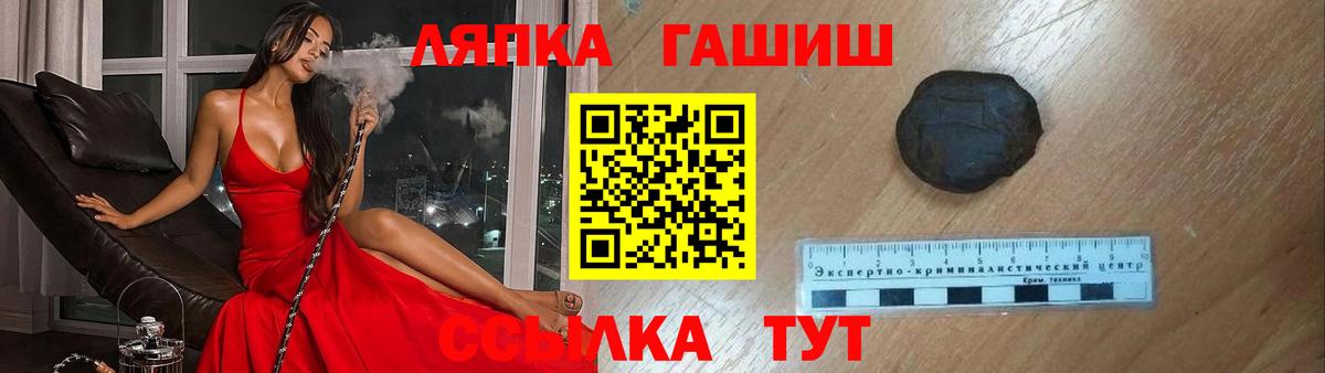 ГАШ убойный  ГАШ хэш  Вход с VPN  Лысьва 