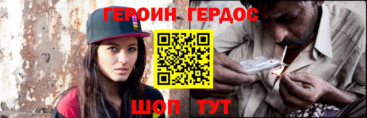 Лысьва  ГЕРОИН  Вход с VPN  Героин белый 