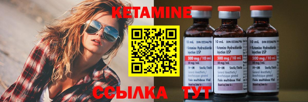 Лысьва  КЕТАМИН VHQ  Кетамин ketamine  Вход с VPN 