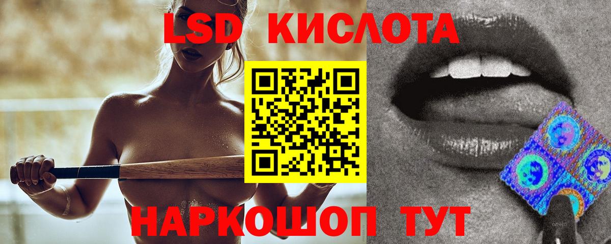 ЛСД экстази  ЛСД экстази ecstasy  Лысьва  Вход с VPN  ЛСД экстази кислота 