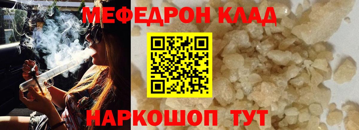 МЕФ 4 MMC  МЕФ кристаллы  Мефедрон  Лысьва  Вход с VPN 
