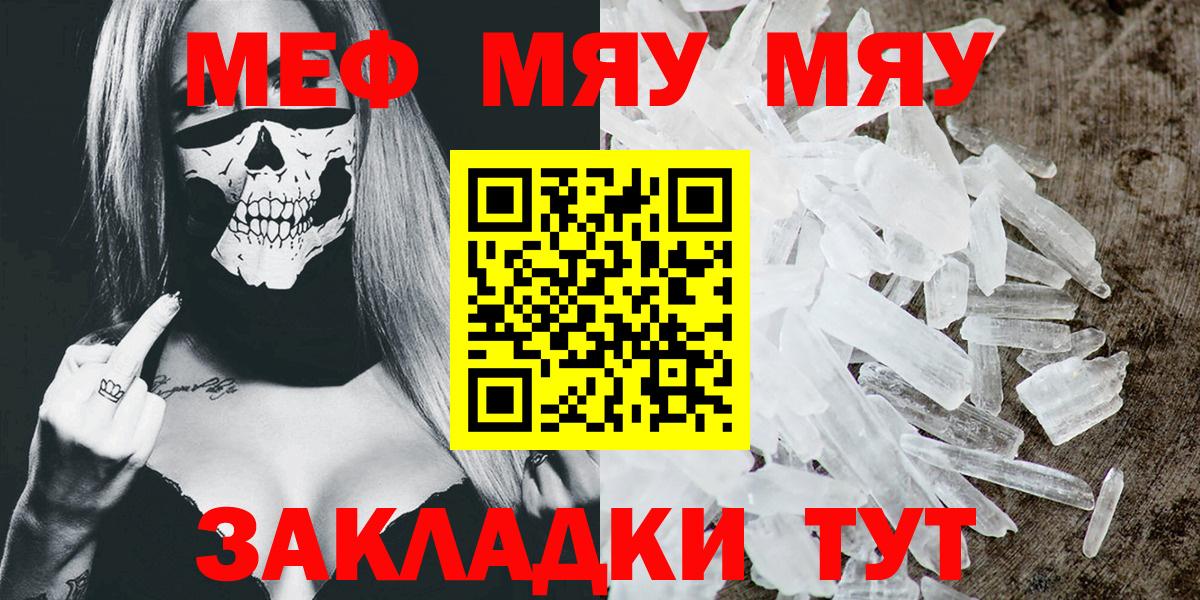 Меф  Лысьва