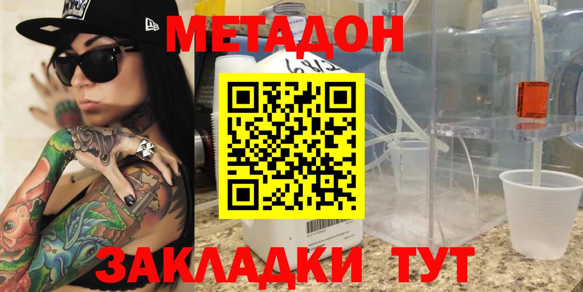 Лысьва  МЕТАДОН мёд  Метадон мёд  Вход с VPN 