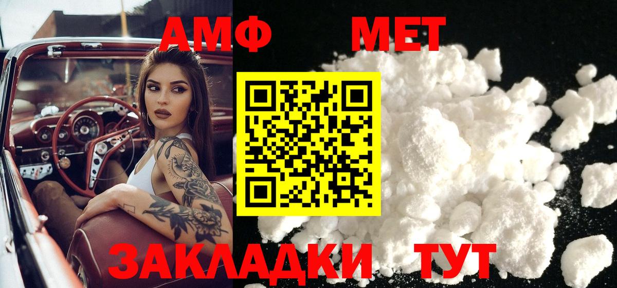 МЕТАМФЕТАМИН  Вход с VPN  Лысьва  МЕТАМФЕТАМИН пудра 